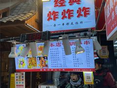 -好可爱经典炸炸炸·炸鲜奶(长郡老店)