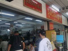 -榮泰米粉湯(Left Shop)