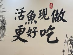 -胖子鱼·天水麻辣鱼火锅(秦州407店)