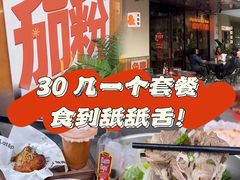 -大叻和越南粉(南浦里店)