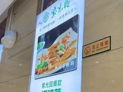 -紫光园(燕郊总店)