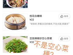 -相遇半路·精品江西菜(华为湖畔花园店)