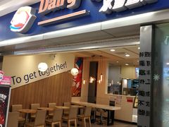 门面-DQ·蛋糕·冰淇淋(新佳丽店)