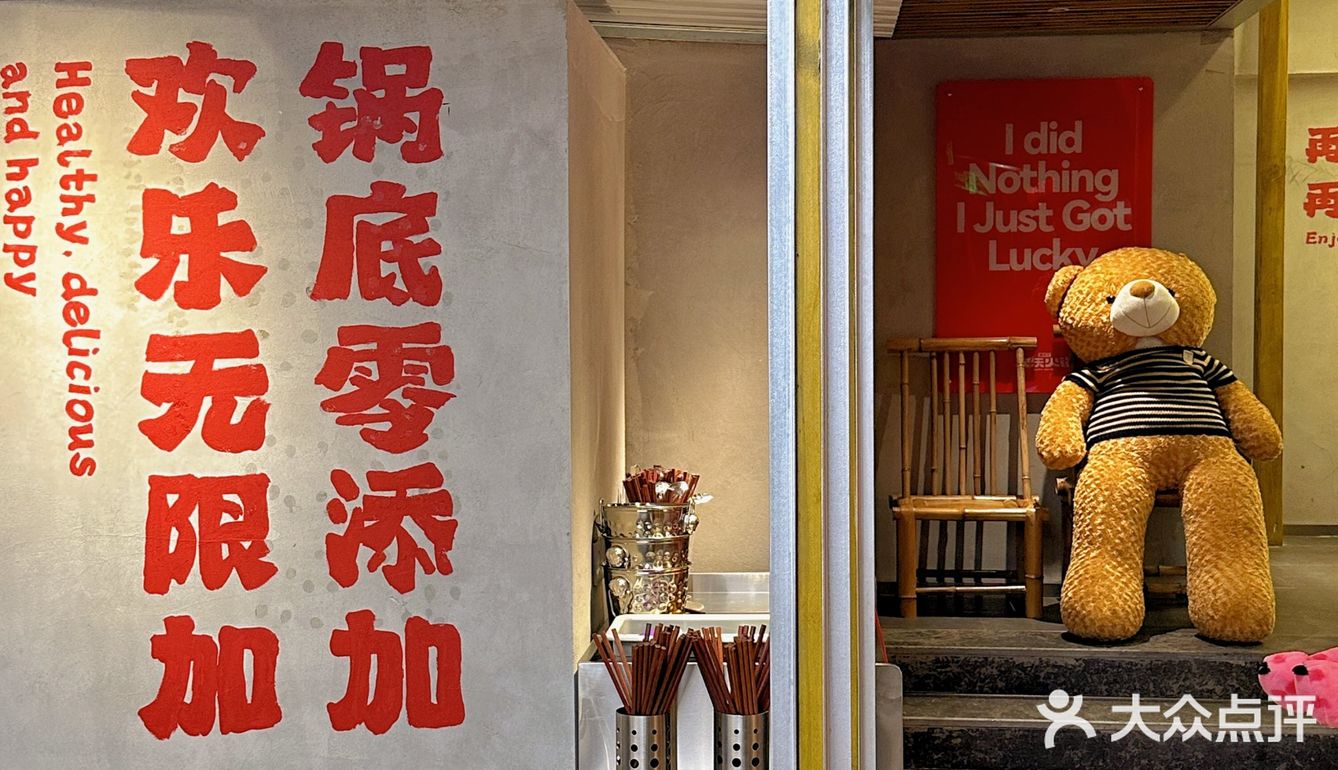 家人们，谁懂啊？火锅店里看到了潦草小狗
