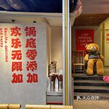 家人们，谁懂啊？火锅店里看到了潦草小狗