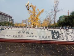 -四川大学(江安校区)