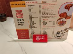 -百乐门粉面店(二龙喉分店)