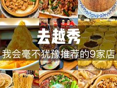 -老西关濑粉(文明路店)