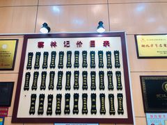-蔡林记(胭脂路店)