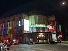 -恒华国际影城(顺义店)