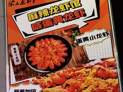 -柒五龙虾(八王寺店)