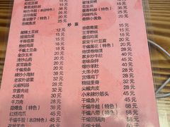 -老家地锅(徐州仅两家：一店市民广场店)