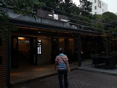 虾蟹粥-一粥(华侨城创意文化园店)