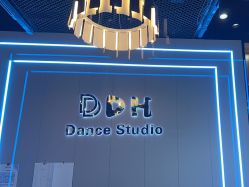 -DH舞蹈工作室