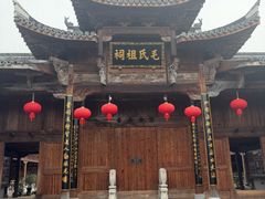 -清漾毛氏文化村