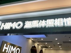 -海马体照相馆(上海宝山万达广场店)