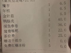 账单-探鱼烤鱼LAB·鲜青椒爽麻烤鱼(深圳龙华天虹店)