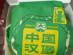 -塔斯汀中国汉堡(徐汇汇京广场店)