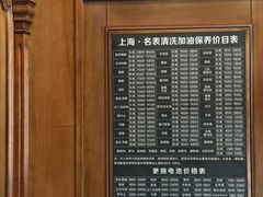 -良辰钟表店名表维修中心