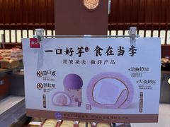 -詹记桃酥(包河万达店)