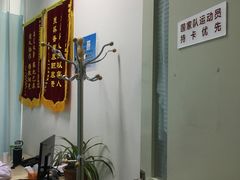 -国家体育总局运动医学研究所体育医院