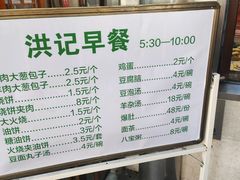 -牛街洪记小吃店(牛街店)