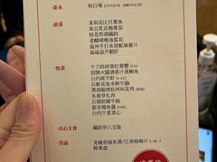 -桂满陇·海市蜃楼·黑金(国金店)