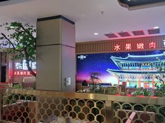 -韩宫宴烤肉·料理(如皋万达店)