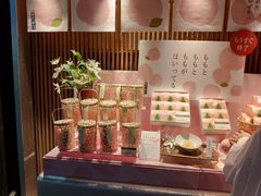 -銀座あけぼの (銀座本店)