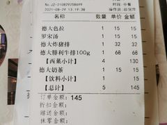 -德大西餐社(云南南路店)