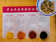 -中国黄酒博物馆