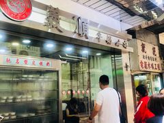 -义顺牛奶公司(庇利金街店)