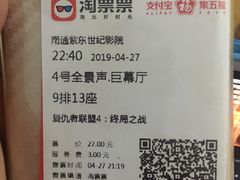 -紫东世纪影城(全景声.巨幕影院)