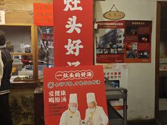 -老横泾面馆(吴中横泾店)
