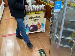 -粒上皇(崇文门店)