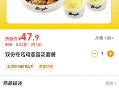 -真功夫(岗顶店)