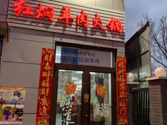 门面-新乡杨记红焖羊肉火锅(天坛南门店)