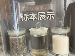 -燊海井