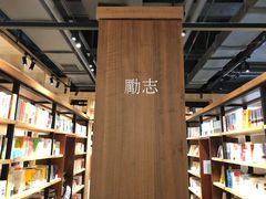-覔书店(壹方城店)