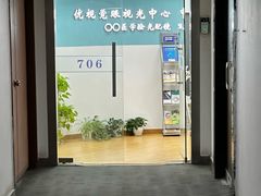 -优视觉视光中心•青少年近视防控(新世界中心写字楼店)