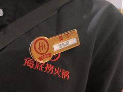 -海底捞火锅(中山路天主教堂店)