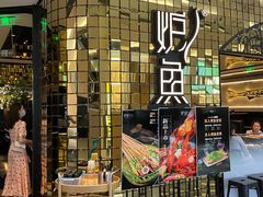 -炉鱼(无锡八佰伴中心店)