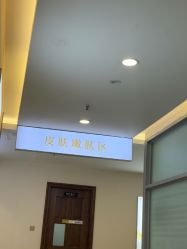 -长沙雅美医疗美容医院