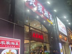 -农家湘菜(安亭店)