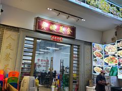 -贞姨美食·老字号海鲜大排档