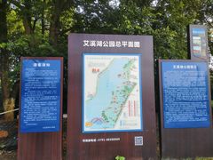 -艾溪湖湿地公园