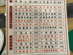 菜单-建辉湖南土菜馆(南大街店)