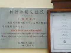 菜单-也枫·小黄楼(南山路旗舰店)