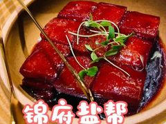 -锦府盐帮·私宴(赛特店)