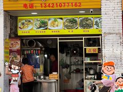 -老彬专工蚝烙糕粿